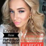 Макарова Ксения Андреевна