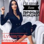 Нигуманнова Ралина Ериковна