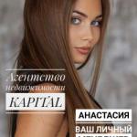 Анастасия Петрова Сергеевна