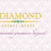БЦ Бизнес-Центр Diamond