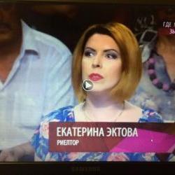 Эктова Екатерина Николаевна