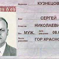 Кузнецов Сергей Николаевич