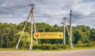 Коттеджный посёлок "Сапроново", коттеджные посёлки в Сапроново на AFY.ru - Фото 5