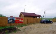 Коттеджный посёлок "Ближний берег", коттеджные посёлки в Осташево на AFY.ru - Фото 1