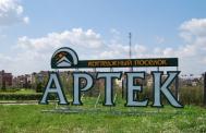 Коттеджный посёлок "Артек", коттеджные посёлки в Нефедьево на AFY.ru - Фото 3