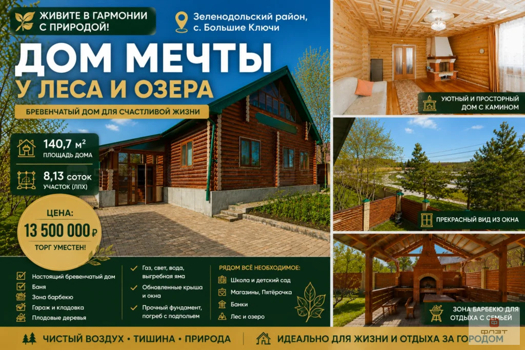 Продажа дома, Большие Ключи, Зеленодольский район, ул. Полевая - Фото 1