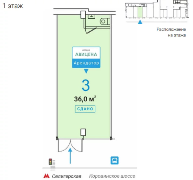 Продажа торгового помещения, Коровинское ш. - Фото 3