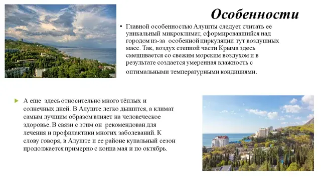Земельный участок на первой линии моря — Крым, Алушта, 74 сотки - Фото 11