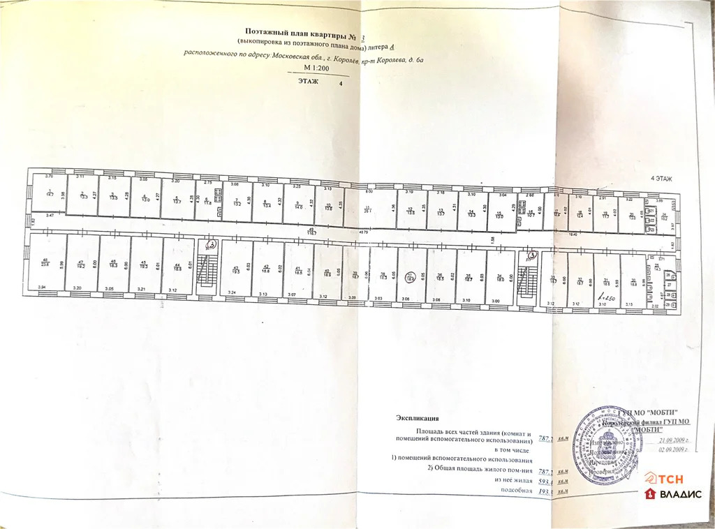 Продажа комнаты, Королев, проспект Королёва - Фото 23