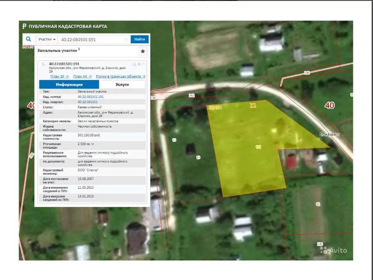Публичная кадастровая карта калужской области ферзиковский район