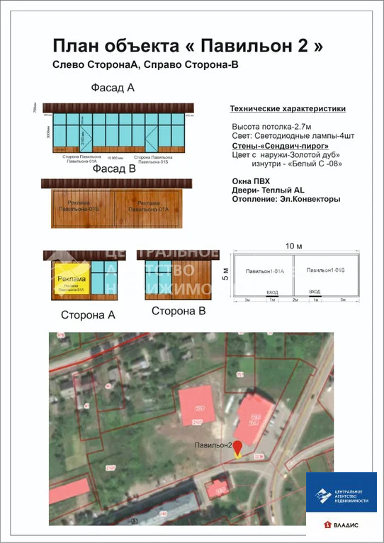 Аренда ПСН, Шилово, Шиловский район, ул. Стройкова - Фото 2