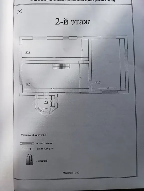Дом 370 м на участке 28,4 сот. - Фото 3