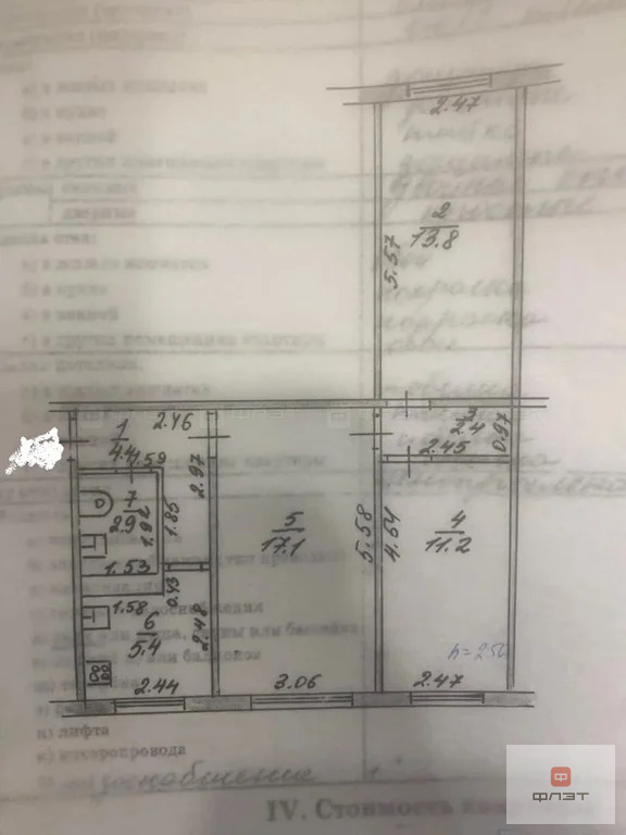 Продажа квартиры, Чернышевка, Высокогорский район, ул. Центральная - Фото 6