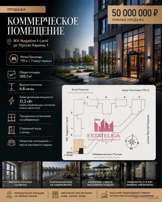 Продажа ПСН, улица Мустая Карима - Фото 1