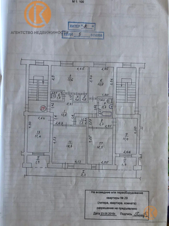 Продажа квартиры, Орджоникидзе, ул. Бондаренко - Фото 11