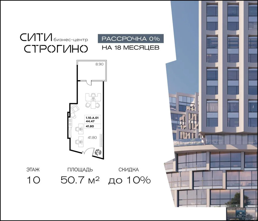 Продажа офиса 50.7 м2 - Фото 2