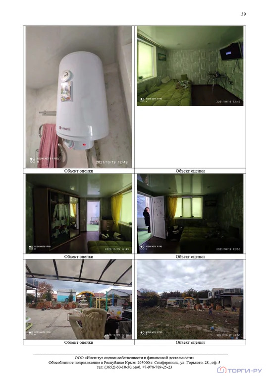 Продажа дома, Симферополь, 32-я улица Коллективных Садов - Фото 5