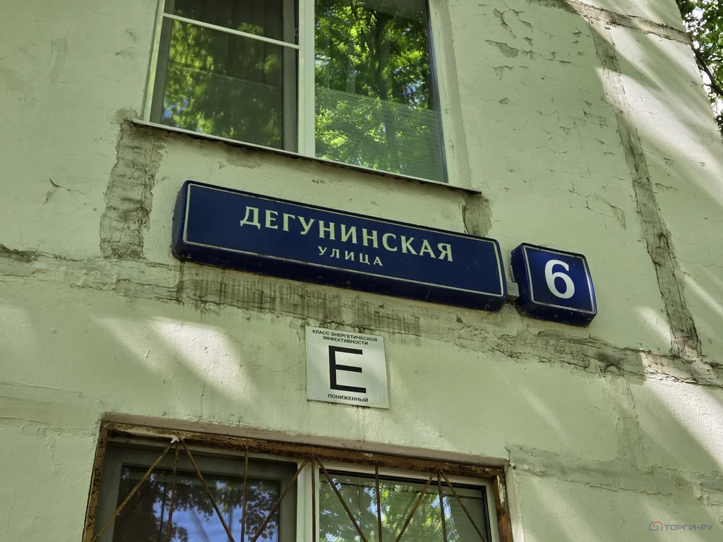 Продажа квартиры, ул. Дегунинская - Фото 2