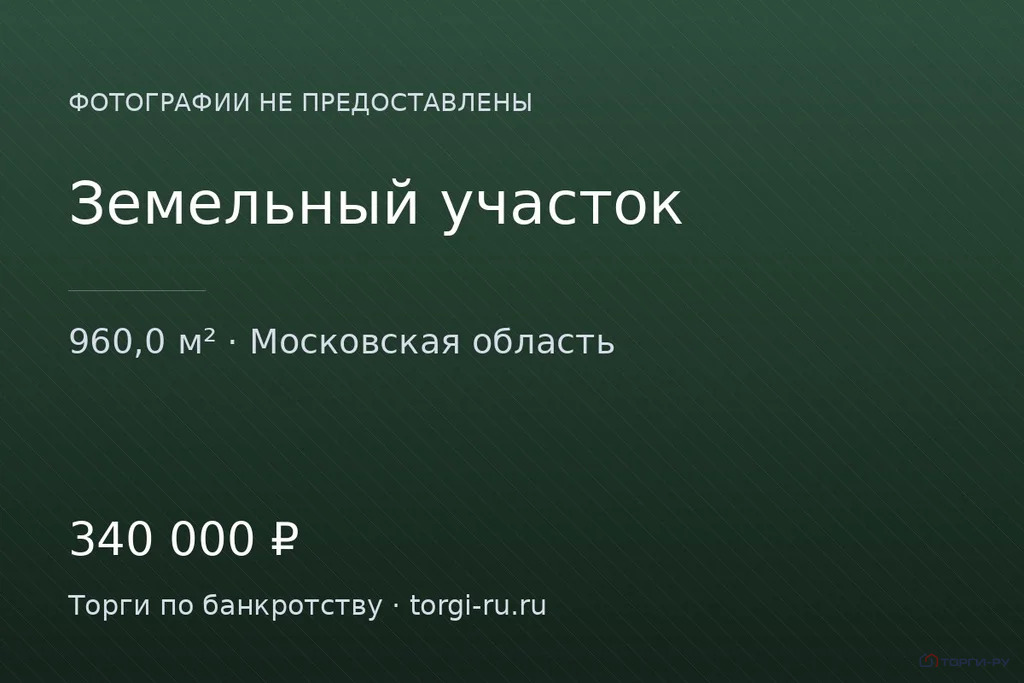 Продажа участка, Волоколамский район, садовое товарищество Останкино - Фото 0