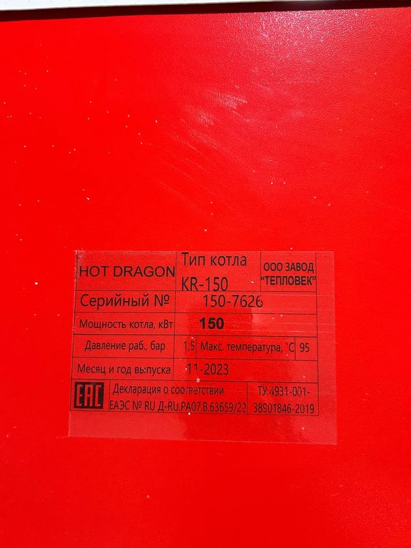 Производственно-складские помещения 1500 м2 на участке  5.85 Га - Фото 20