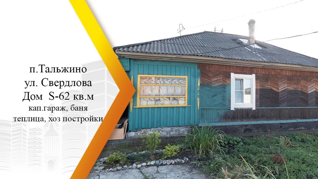 Тальжино поселок при станции. Красивые места в поселки тальжино. Тальжино. Тальжино. Поселок ст.