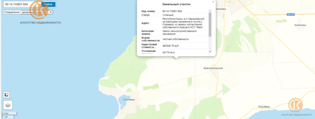 Продажа участка, Оленевка, Черноморский район - Фото 0