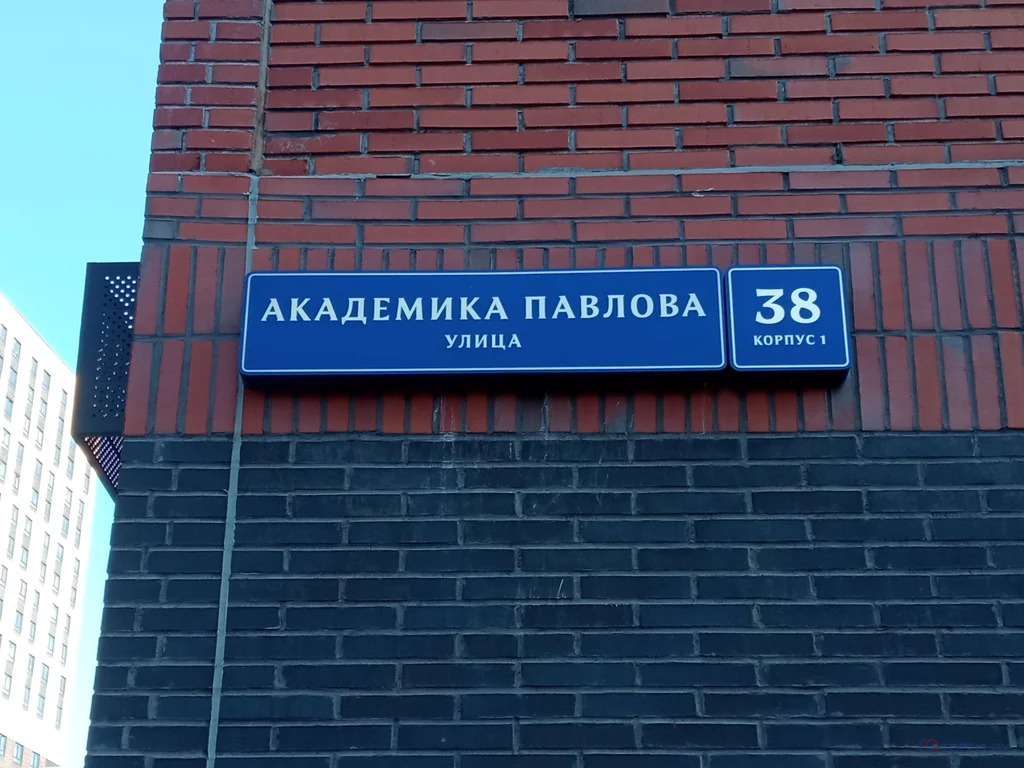 Продажа ПСН, ул. Академика Павлова - Фото 1
