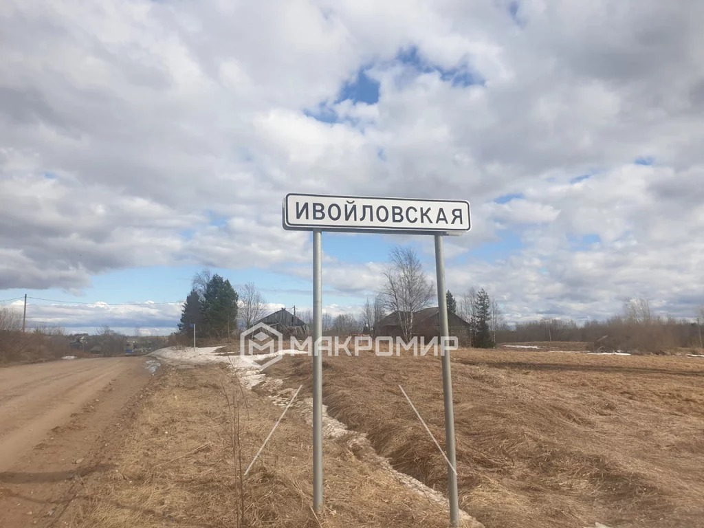 Продажа дома, Ивойловская, Холмогорский район - Фото 1