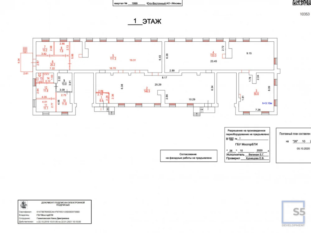 Продажа торгового помещения, 5-я Кожуховская улица - Фото 11