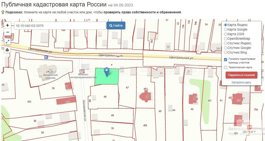 Продажа участка, Введенская Слобода, Верхнеуслонский район, ул. ... - Фото 8