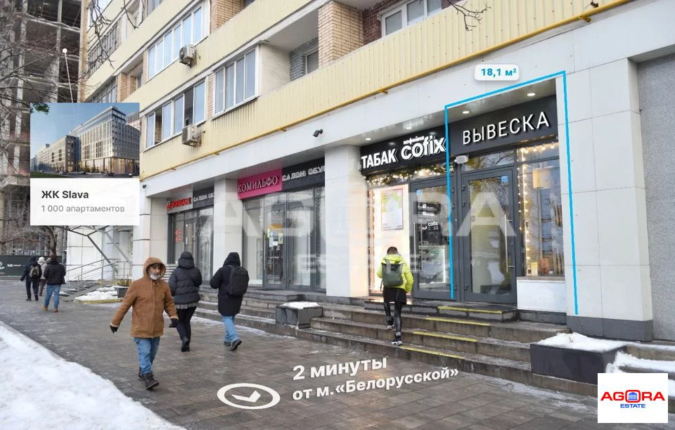 Продажа торгового помещения, м. Белорусская, Ленинградский пр-кт. - Фото 4