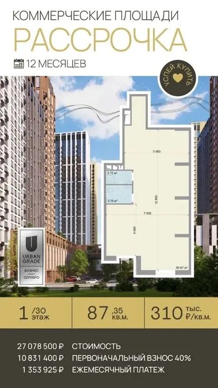 Продается Торговое помещение 87.35 кв.м. в  ЖК Дюна. - Фото 2