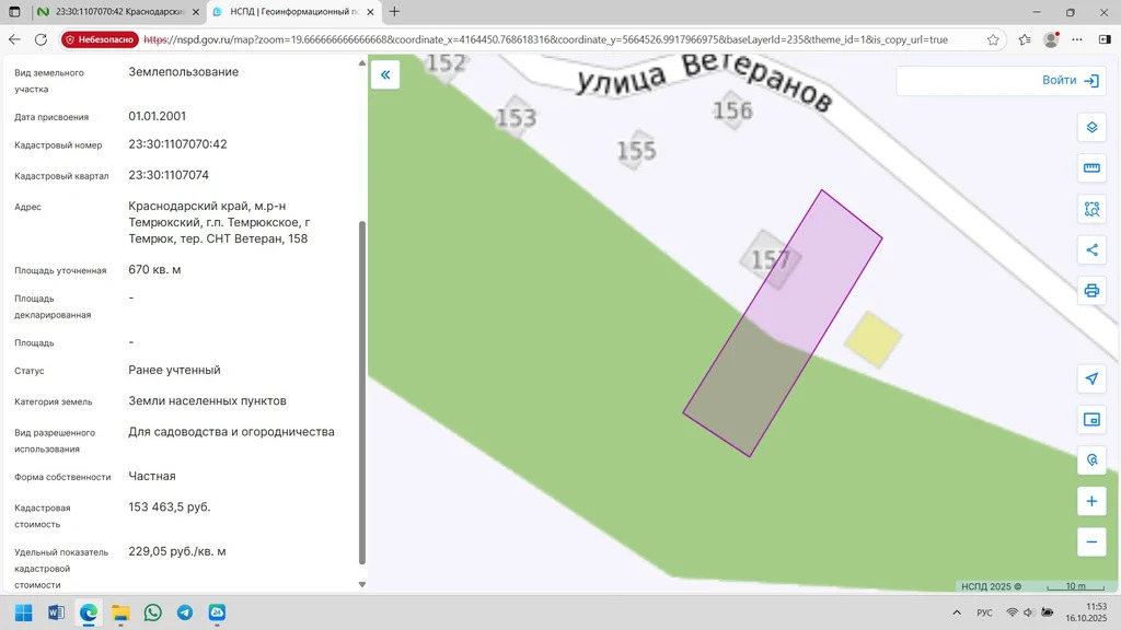 Продажа участка, Ветеран, Анапский район - Фото 5