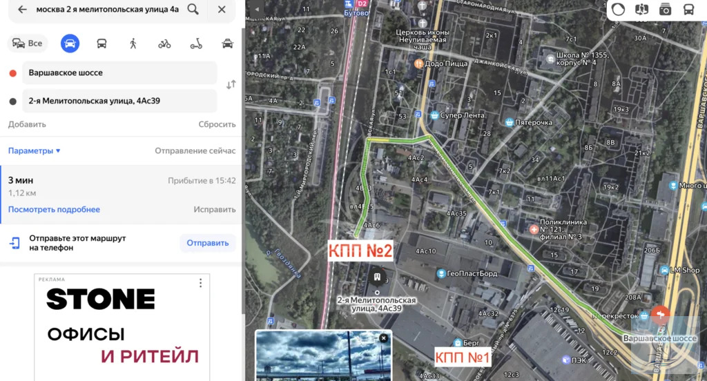 Аренда офиса, 2-я Мелитопольская улица - Фото 37