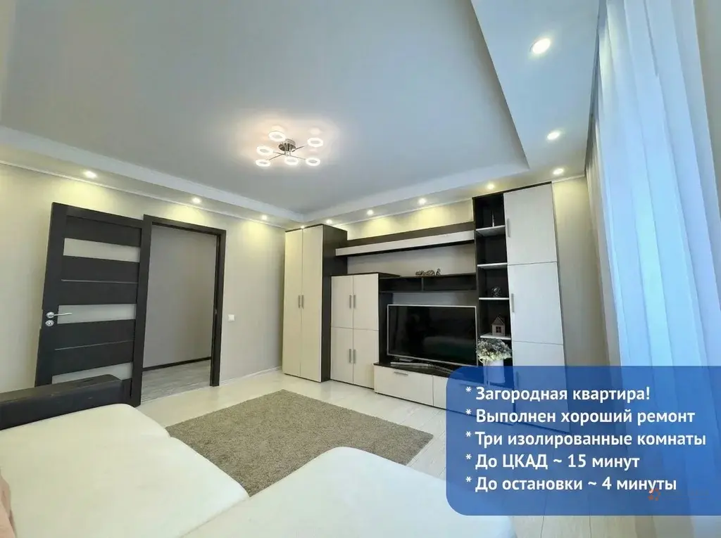 Продается 3-комнатная квартира Сынково, Центральная, 6 - Фото 1