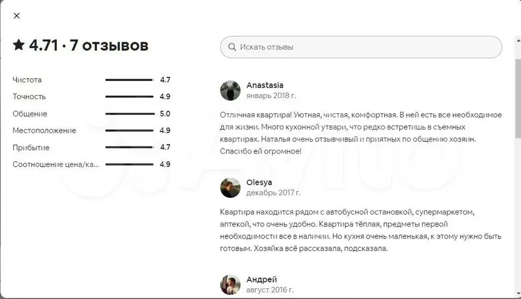 1-к. квартира, 32 м, 2 кровати - Фото 12