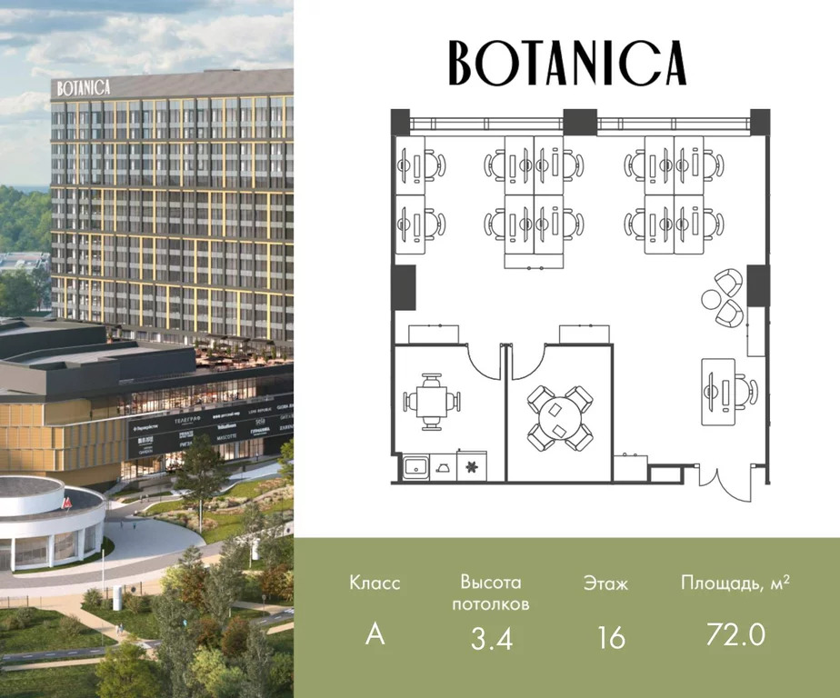 Продажа офиса 72.03 м2 - Фото 0