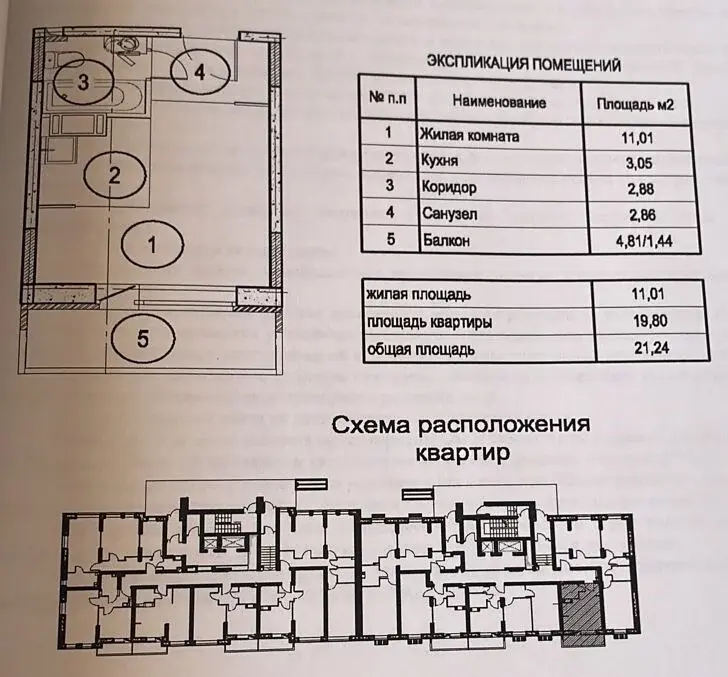 Ст. Щелково, ул. Полевая, д.4а - Фото 2