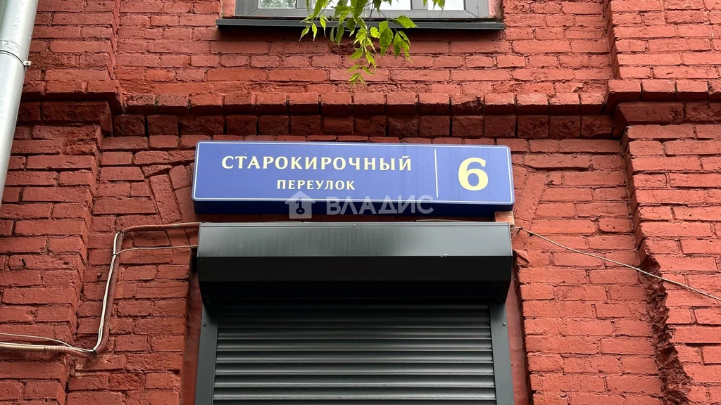 Москва, Старокирочный переулок, д.6, 1-комнатная квартира на продажу - Фото 22