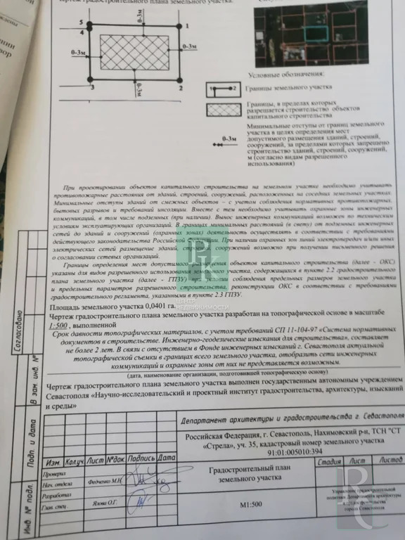 Продажа участка, Оренбургский район, СНТ Стрела-2 - Фото 4