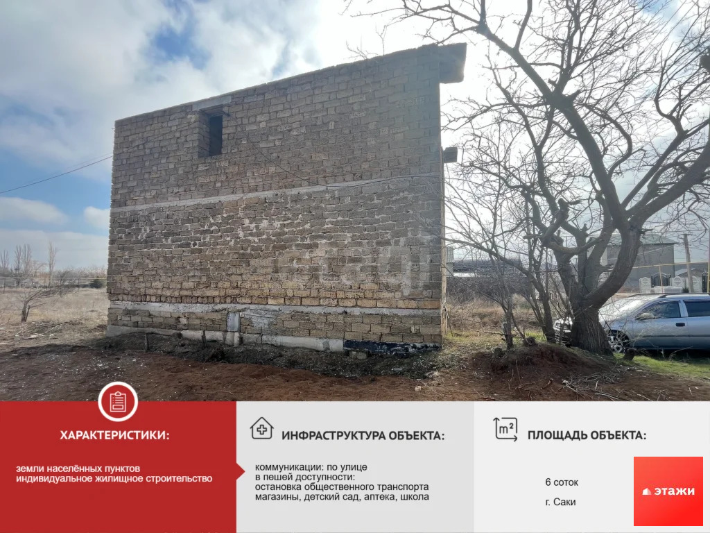 Продажа участка, Саки, ул. Лучистая - Фото 0