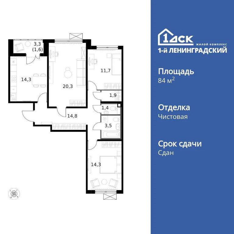 Продам 3-комн. квартиру 84 кв.м. - Фото 3