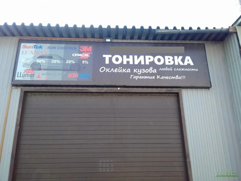 Аренда производственного помещения, Мытищи, Мытищинский район, 1-й . - Фото 5