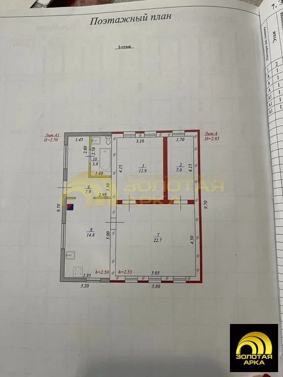 Продажа дома, Староджерелиевская, Красноармейский район, ул. Красная - Фото 20