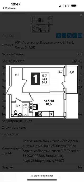 Продажа квартиры, Новороссийск, Котанова ул. - Фото 0