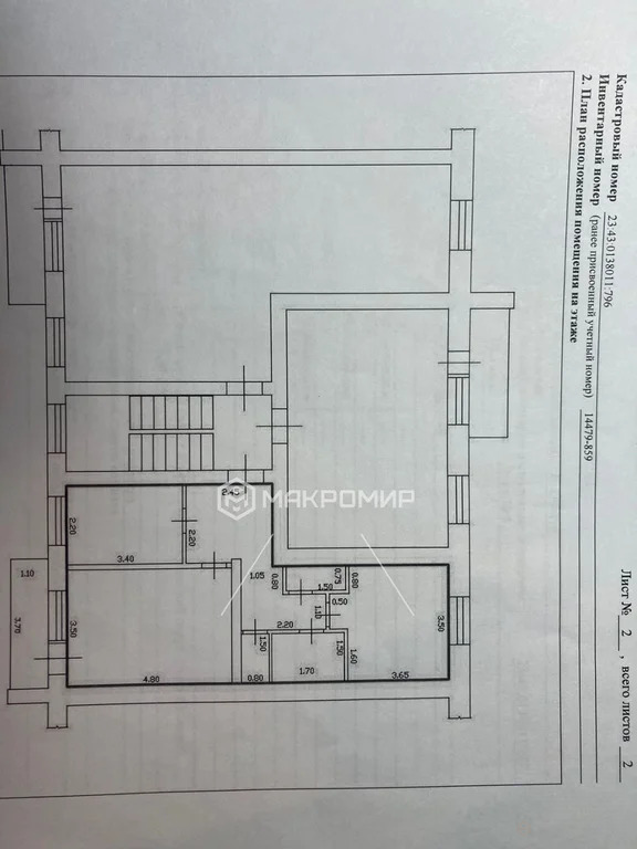 Продажа квартиры, Краснодар, им. Калинина ул. - Фото 12