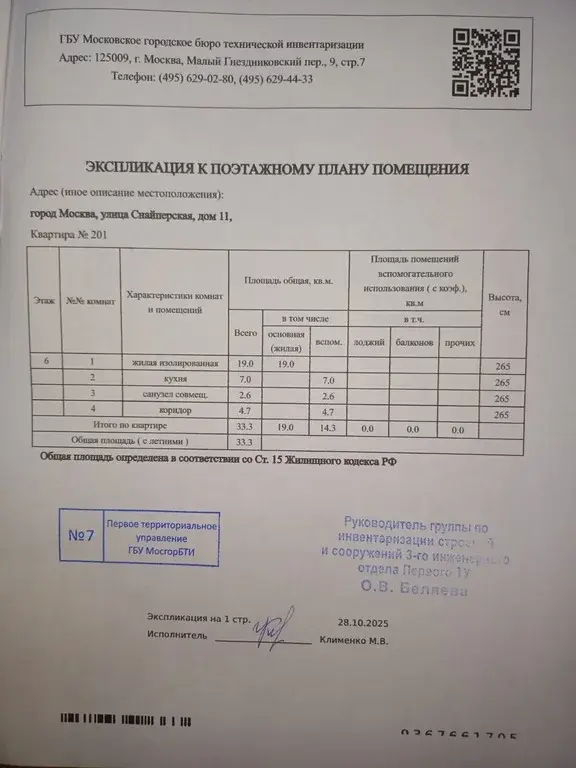 Однушку на Снайперской ул. 34 кв.м рядом с метро - Фото 44