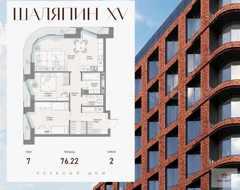 Продажа квартиры, Казань, ул. Шаляпина - Фото 3