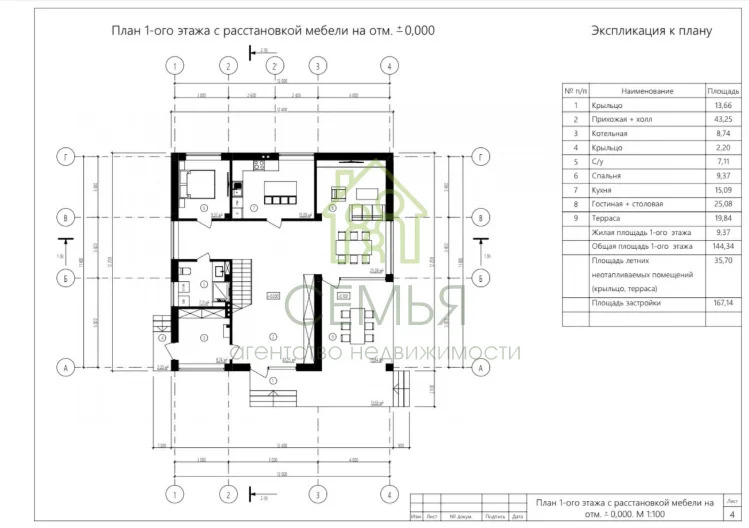 Продажа дома, Геленджик - Фото 9