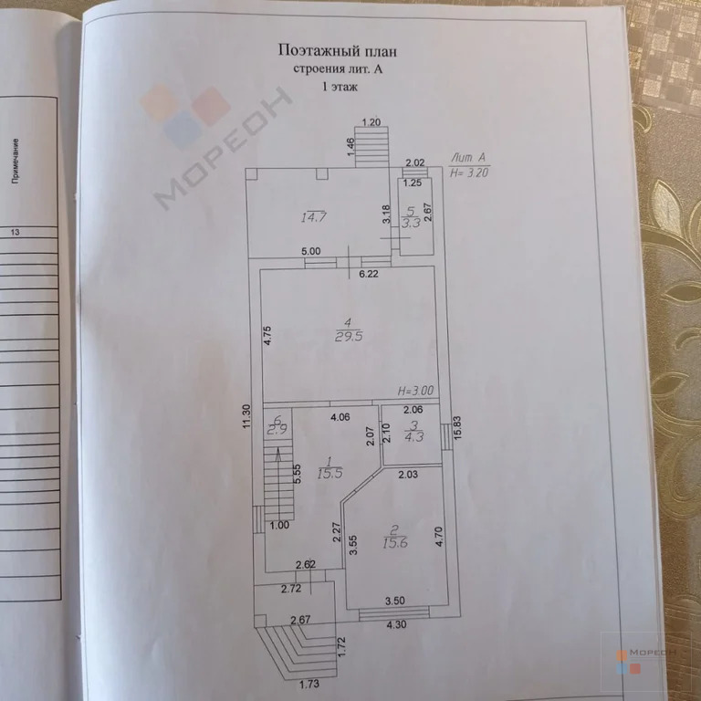 Дом 137 м на участке 3,7 сот. - Фото 17